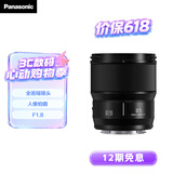 松下85mm F1.8全画幅微单相机中焦定焦大光圈镜头（Panasonic）（S-S85）L卡口