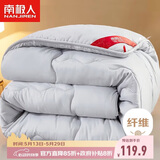 南极人被子 立体加厚秋冬被双人冬季被芯被褥棉被空调被8斤 200*230cm
