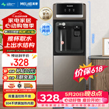 美菱（MeiLing）【价保618】饮水机家用立式办公双开门柜式冷热型饮水机制冷制热饮水器MY-L208