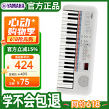 雅马哈（YAMAHA）PSS-E30 电子琴多功能初学者音感小白琴生日儿童节礼物