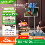 添添闺蜜机【邓凯同款】Pro 4K版(6+128GB) 小度平板电视机音响 27英寸移动显示器 接入DeepSeek 追剧