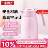 膳魔师（THERMOS）1500ML保温壶高真空不锈钢商务家用大容量热水壶THX-1500-PK