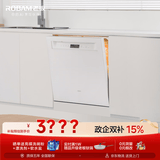 老板（Robam）【推荐智投版G1P】盐系W76A-G1 Ultra海盐白150升以上大容量嵌入式洗碗机家用全自动价保618