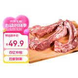 鲁南顺发黑猪厚前排条 净重4斤 猪肉前排 排骨 烧烤食材煲汤 源头直发