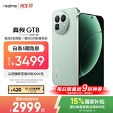realme手机OPPO 真我GT8  骁龙8至尊版 直屏 拍照手机AI手机游戏手机学生手机国家补贴16+512绿