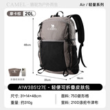 骆驼（CAMEL）双肩包休闲轻便可折叠背包徒步爬山大容量旅行包 A1W3B5127 军绿