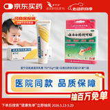 【守护肌肤】爱宁达吡美莫司乳膏 1%*15g/盒 +云南白药创可贴1.5cm*2.3cm*5片