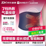 维德（WELLDAY）护腰带腰间盘突出腰肌劳损电加热暖宫腰托气囊保暖按摩器护具