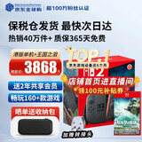 任天堂（Nintendo）【国内保税仓】Switch2/1代 OLED/续航加强日版/港版便携家用ns体感游戏机掌机 港版switch2单机+塞尔达王国之泪