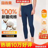 宜而爽【100%纯棉一等品】秋裤男士全棉保暖裤大码秋冬抗静电打底棉毛裤