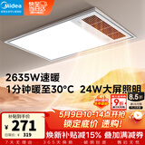 美的（Midea）风暖式浴霸暖风灯照明排气五合一体机集成吊顶无线卫生间浴室机 GP11琴键丨4合一速暖丨温度可视