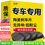 湃速刹车片前片适配马自达CX-5 2.0L 2.5L原厂汽车刹车皮前轮4片34014