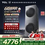 TCL双子舱T20洗烘套装10KG滚筒洗衣机全自动+热泵烘干机大筒径家电国家补贴以旧换新GH200T20-DBIS