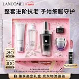 兰蔻超修小黑瓶精华50ml抗老弹润修护化妆品套装礼盒生日母亲节礼物