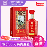 泸州老窖（LUZHOULAOJIAO）泸州贡珍藏9/窖酒福运双禧礼盒52度浓香型白酒送礼 52度 500mL 1瓶 珍藏9单瓶