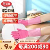 美丽雅家务手套1双小号加长30cm加厚洗碗洗衣厨房乳胶胶皮防油防护手套