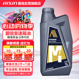 爱信手动变速箱油/手动档汽车齿轮油/手动波箱油GL-4 75W90 1L*4瓶