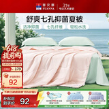 富安娜被子夏凉被可水洗抑菌空调被单人学生宿舍夏薄被芯1.7斤152x210cm