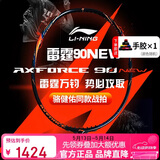李宁（LI-NING）羽毛球拍雷霆90NEW新款高端进攻型单拍AYPV001-4