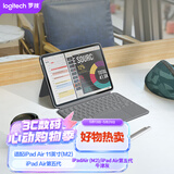 罗技（Logitech）随行系列 Combo Touch iPad键盘保护套 适配 iPad Air (M2)、iPad Air第五代 牛津灰