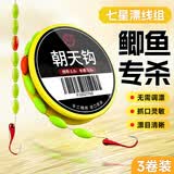 熊火七星漂线组钓鱼钩朝天钩高灵敏醒目豆漂浮4.5米1.5钓鱼线组三盘装