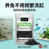 汉洋（HANYANG）鱼缸活性炭过滤材料水质水族用品细菌活性炭滤材生物球1000g