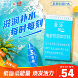 宝矿力水特【日常款】意涌电解质粉3盒(24袋)