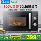 美的微波炉家用小型20升 800W变频一级能效 双旋钮便捷操作 转盘式加热 五档火力调节智能解冻 20L