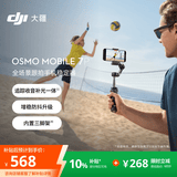 大疆DJI Osmo Mobile 7P 全场景跟拍云台手机稳定器OM7智能跟拍直播vlog手持自拍杆拍摄神器