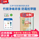 立邦乳胶漆 云净净味120二合一无添加内墙乳胶漆套装环保防霉面漆 5L竹炭防潮防霉乳胶漆+工具+补墙膏250g