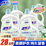 活力28山茶花洗衣液28.8斤（3.6kg*4瓶）持久留香整箱员工福利官方正品