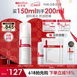 薇诺娜舒缓控油洁颜泡沫150ml控油去黑头洗面奶男女护肤母亲节礼物