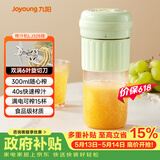 九阳（Joyoung）榨汁杯 家用小型便携榨汁机 水果果蔬果汁机 辅食机搅拌杯多功能自动清洗LJ325绿 【价保618】
