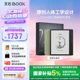 BOOX文石 Leaf5绿色定制版  7英寸电子书阅读器墨水屏平板 电子书电纸书电子纸 平板电脑办公本