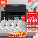 JBL 吸顶音响套装jbl背景音乐嵌入式喇叭家庭影院音箱触摸屏主机定阻客厅卧室家庭ktv智能5.1 【店长力荐】JBL双高音吸顶4只+智能主机+低音炮