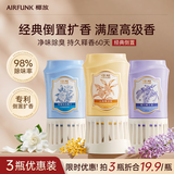 air funk椰放倒置香薰空气清新剂室内香氛倒立香薰厕所除臭350ml三瓶套组