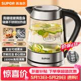 苏泊尔（SUPOR）【价保618】玻璃电水壶热水壶高硼硅玻璃电热水壶 1.7L烧水壶 SWF17E26A