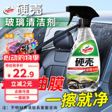 龟牌（Turtle Wax）硬壳盾玻璃清洁剂(G-4038)500ml汽车玻璃油膜去除剂去油膜清洗剂