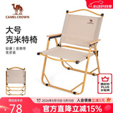 骆驼（CAMEL）骆驼户外露营便携休闲钓鱼装备野餐克米特折叠椅子P016卡其/黄