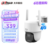 dahua大华监控4G摄像头终身免流量500万超清家用监控器360度无死角带夜视 DH-B5-4G