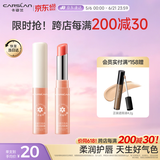 卡姿兰（Carslan）彩色润唇膏有色口红唇膏保湿滋润补水舒缓#01淡粉山樱3g 520礼物