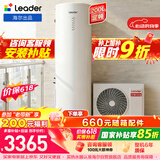 海尔（Haier）智家出品Leader空气能热水器200升家用电辅一级能效热泵 WIFI智控国家补贴PA7【价保618】