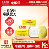 上海药皂香皂精油硫磺洗发皂无皂基洗头皂固体洗发水(针对头痒/头屑发质）