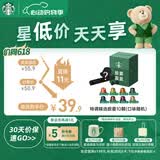星巴克（Starbucks）胶囊咖啡 特调星选黑咖啡盲盒10颗 适配Nespresso胶囊机5.2*10g