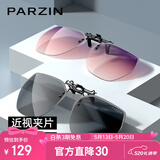 帕森（PARZIN）近视偏光太阳镜夹片 翻转式男女通用眼镜便捷驾驶墨镜礼物PZ12103