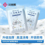 洁丽雅（Grace）一次性浴巾印花2条装100*70cm印花100gsm加厚独立包装
