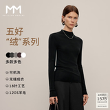 麦檬【懒人羊毛】MM德国可机洗扬子100%羊毛无缝打底针织衫 半高领-黑色5G8933211 L