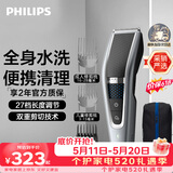 飞利浦电动理发器成人儿童电推剪刀头可水洗家用电推子27档可调 生日礼物送男生男友老公父亲 HC5690