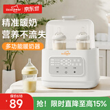 亿可熊（iicobear）温奶器暖奶器奶瓶消毒器二合一调奶器婴儿恒保温热奶解冻加热辅食