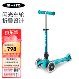 micro迈古micro儿童滑板车2-3-5岁宝宝溜溜车小孩男女滑步车踏板车童车 【折叠款-湖蓝LED】身高85-110CM
